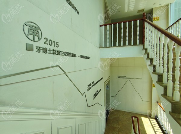 宁波牙博士口腔医院鄞州总院