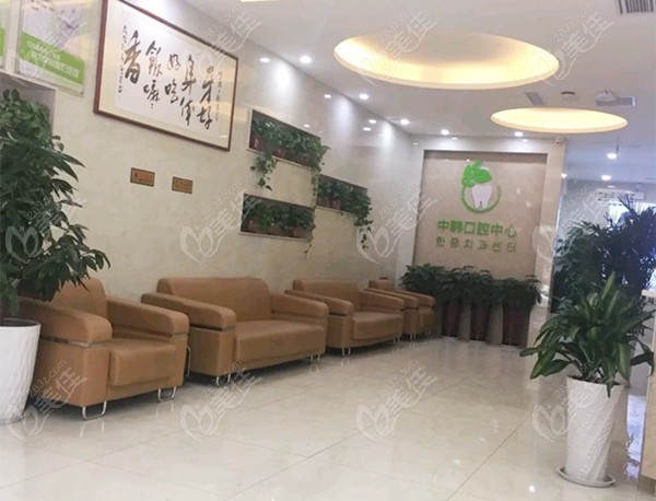 商丘市交通医院中韩口腔