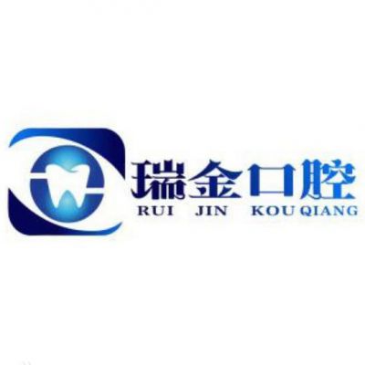天津瑞金口腔