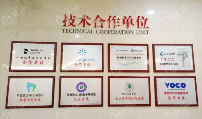 南充华医口腔医院