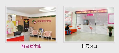淮南丽人整形美容医院