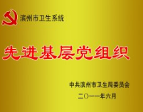 滨州第二人民医院整形美容科