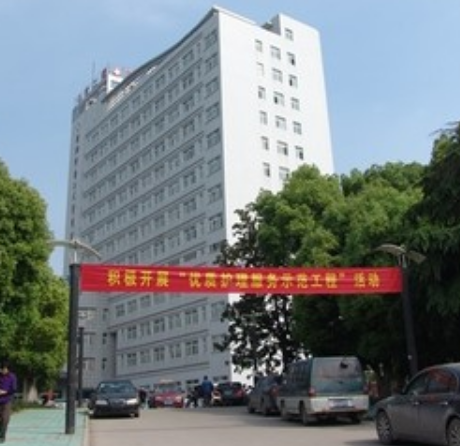 巢湖市第二人民医院美容整形科