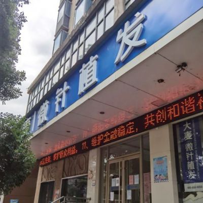 南昌大麦微针植发