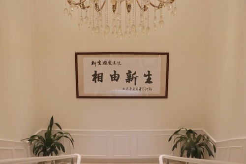 珠海新生植发