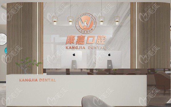 泰安康嘉口腔医院(新泰口腔门诊部)
