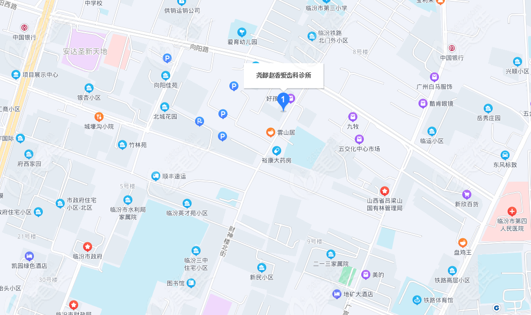 临汾尧都赵香爱齿科诊所
