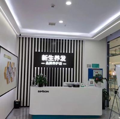 诸暨新生植发