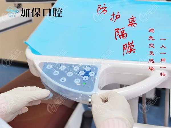 鹰潭加保口腔门诊部
