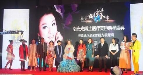 南充光博士医疗美容整形诊所