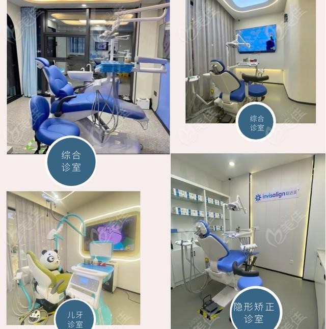 三门峡今日口腔门诊部