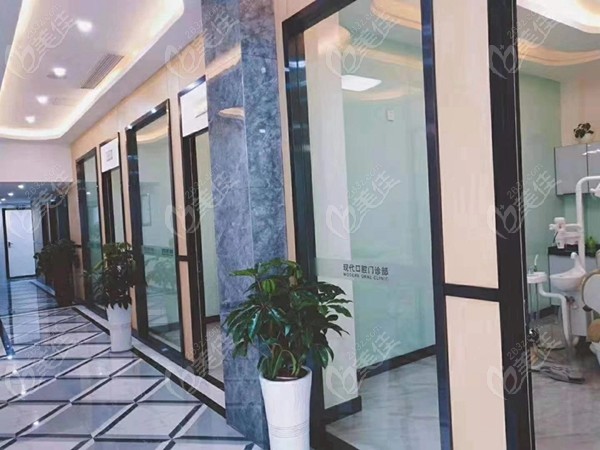 眉山现代口腔门诊部