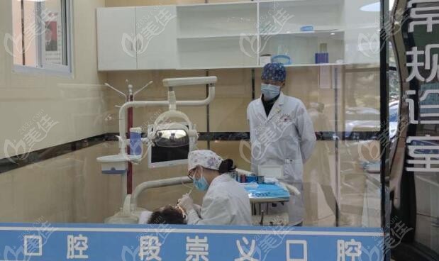 平凉段崇义口腔门诊部