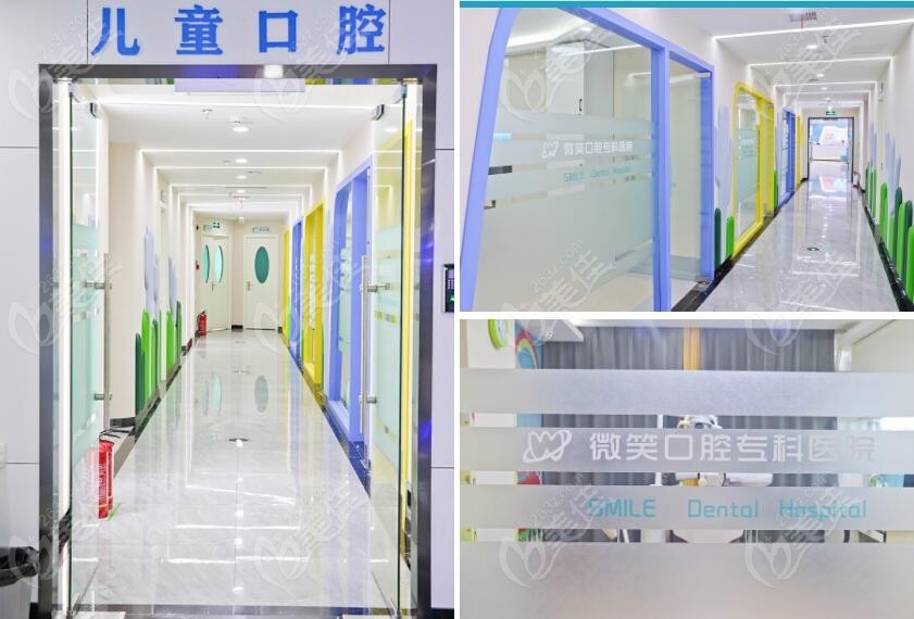 泸州江阳微笑口腔门诊部