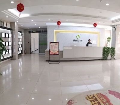 濮阳雅而美口腔门诊部