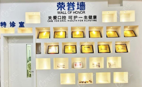 巴中华医口腔医院