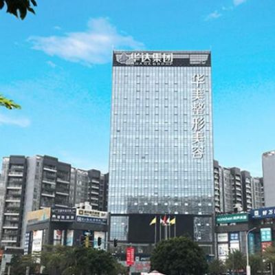 河源华美口腔
