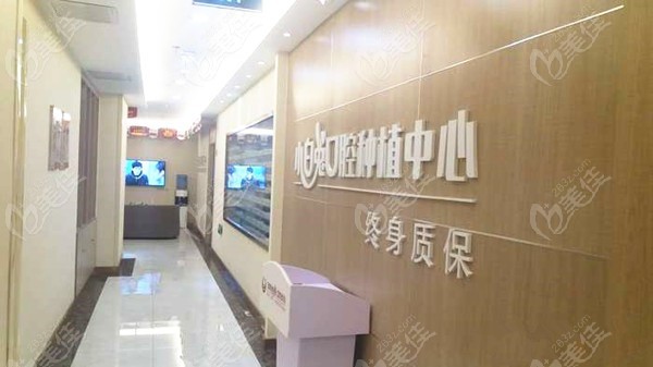 宝鸡小白兔口腔医院