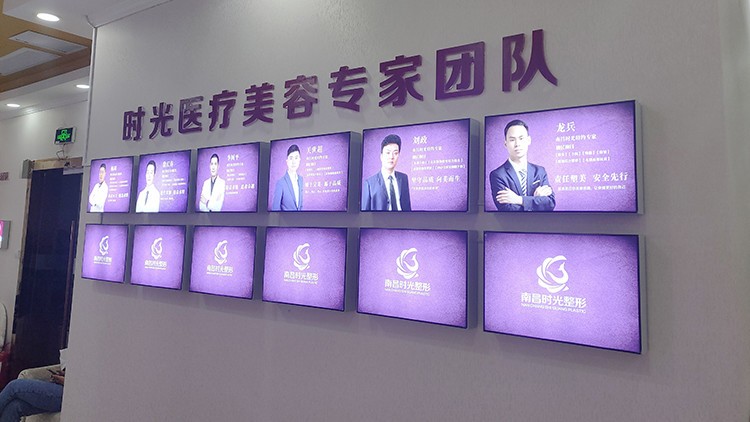 南昌时光医疗美容门诊部