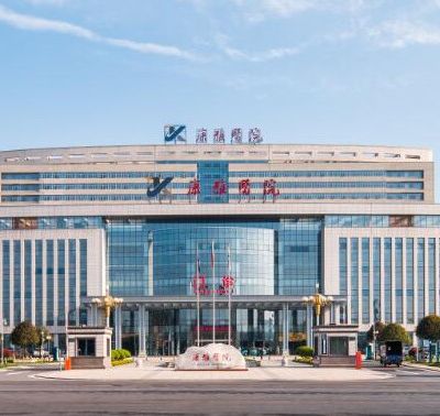 湖南益阳康雅医院