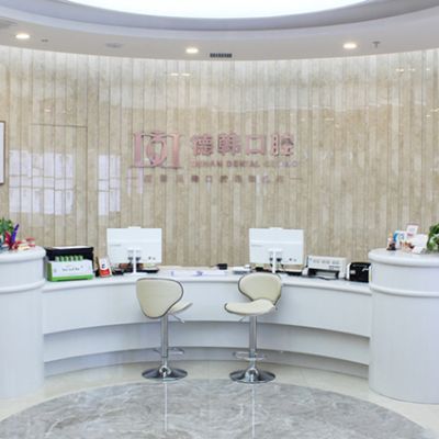 南昌德韩口腔门诊部