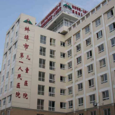 蚌埠人民医院整形美容科