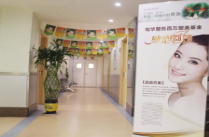 晋中莺华整形美容医院