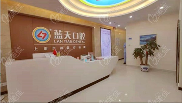 钦州裕国蓝天口腔门诊部