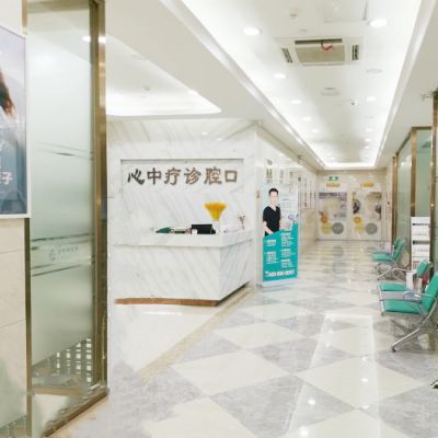 绍兴金柯桥医院口腔科