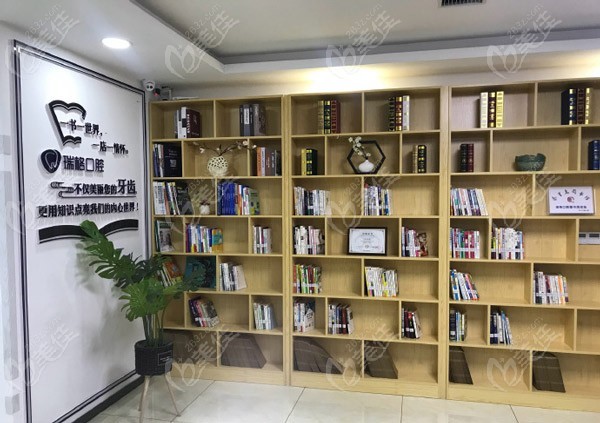 秦皇岛瑞格口腔诊所