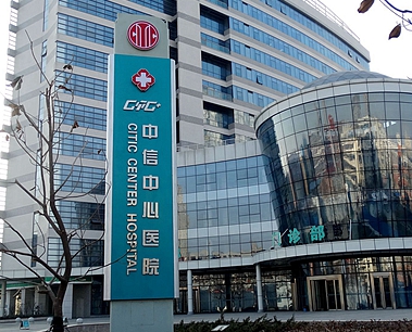 洛阳中信中心医院医疗美容整形科