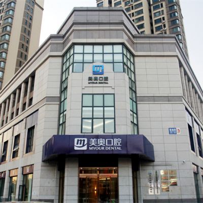 天津河西环湖美奥口腔医院