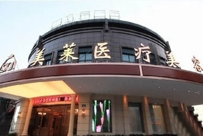 丽水市丽水整形外科门诊部