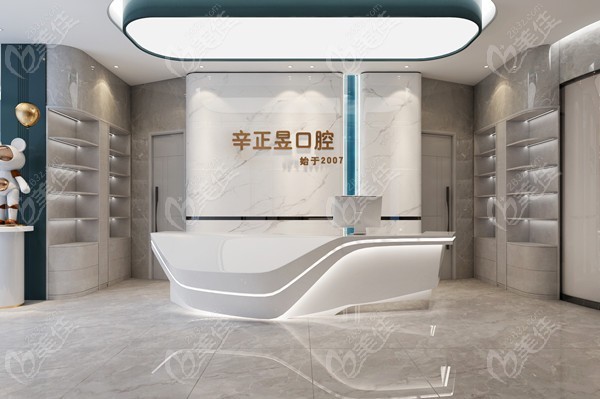 平凉辛正昱口腔诊所