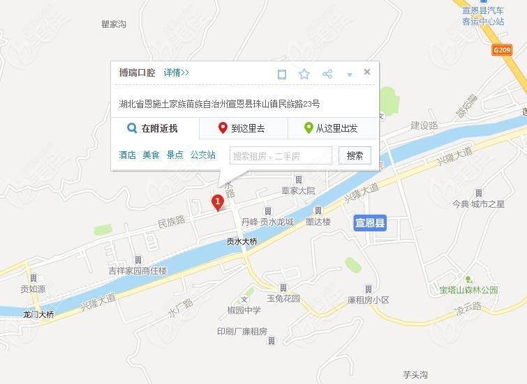 恩施宣恩博瑞口腔诊所