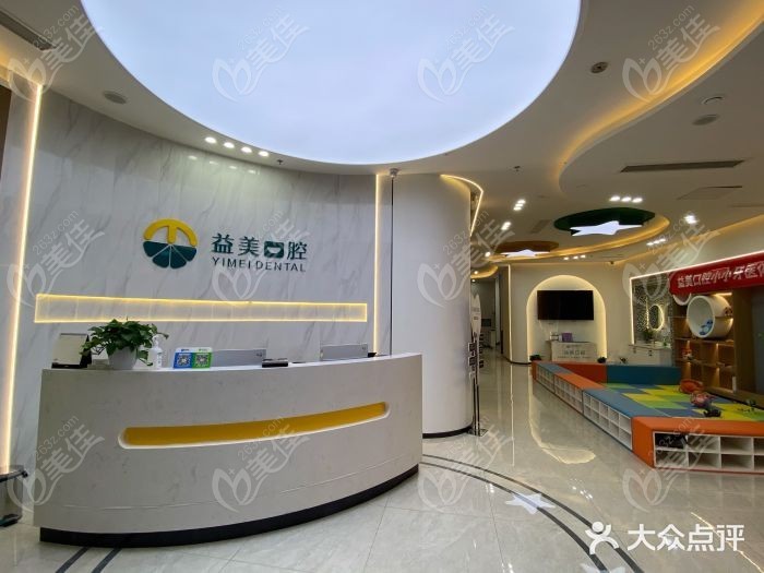 新乡嘉泽益美口腔