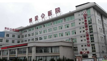 铜陵市博爱医院美容科
