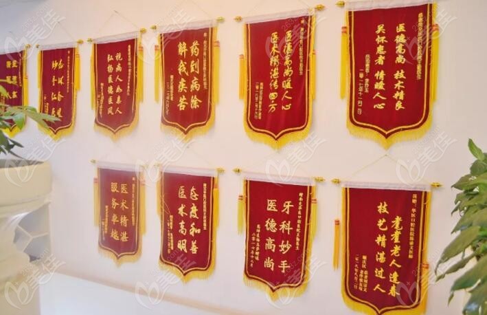 南充华医口腔医院