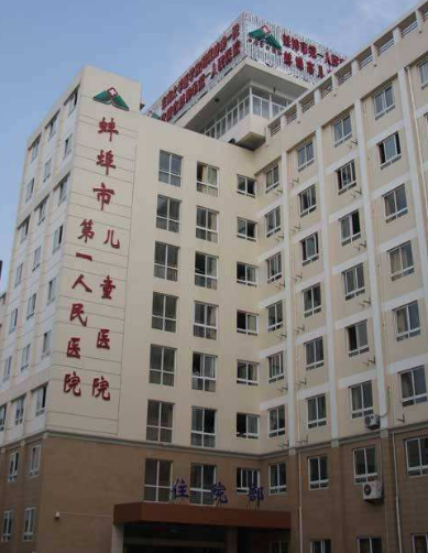 蚌埠人民医院整形美容科