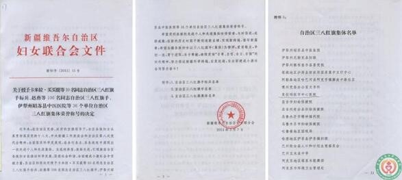 新疆克拉玛依市中心医院整形科