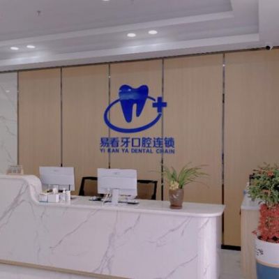 漳州芗城易看牙口腔门诊部