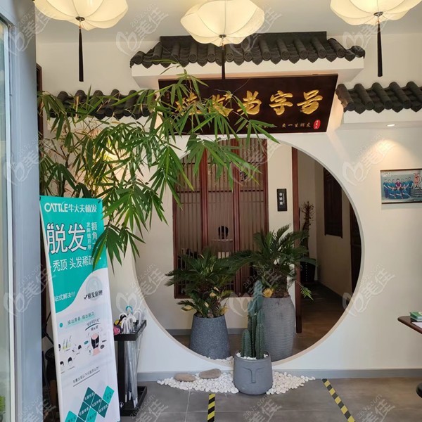 沈阳牛大夫植发