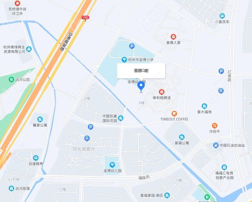 杭州普德路口腔诊所