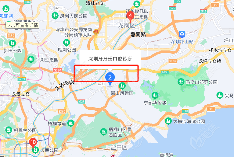 深圳牙牙乐口腔诊所